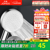 九牧（JOMOO）花洒喷头全套家用增压洗澡淋浴莲蓬头热水器手持淋雨花洒软管套装 增压花洒头S260011+1.5软管