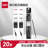 得力笔芯速干st头按动笔芯V77笔芯中性笔替芯子弹头全针管0.5考试用0.35刷题考试笔红笔学生用 【20支黑】0.5拔帽半针管-办公用 6901