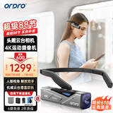欧达（ORDRO） 全新头戴式摄像机4K运动相机多轴云台防抖录像机家用便携式高清专业vlog视频直播 【热销爆款】EP7标配（不含卡）+送壕礼