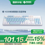 机械革命 耀·K330机械键盘 有线键盘 游戏键盘 104键混彩背光键盘 全键无冲 电脑键盘 白蓝色 茶轴