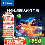 海尔【小红花电视-绽放版】75H5C 75英寸144Hz高刷全面屏3+64G超薄游戏4K平板电视换新一级国家补贴20%