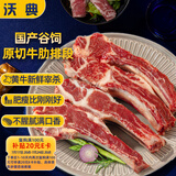沃典 国产谷饲黄牛原切牛肋排段 净重4斤 牛肉生鲜炖煮牛排骨源头直发