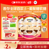 善存【老爸抽检】儿童复合维生素B族锌VC软糖4岁以上提自护力40粒*3瓶