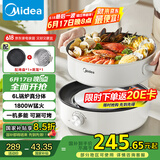 美的（Midea）电火锅 电蒸锅煮锅火锅专用锅 家用多功能烤肉锅多用途锅分体式不粘料理锅电热锅HGE28T71S