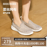 斯凯奇（Skechers）单鞋女鞋夏季蕾丝网面透气凉鞋软底健步鞋平底百搭休闲鞋896020