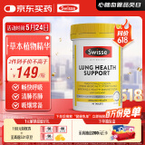 Swisse斯维诗 清肺养肺片 草本复合维生素VC维A滋润肺部健康呼吸90片/瓶