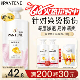 潘婷氨基酸洗发水染烫修护750G洗发水女士男女通用洗头膏