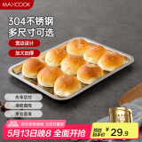 美厨（maxcook）304不锈钢盘子方盘 加深方盘长方形餐盘 烧烤托盘36cm MCFT6562