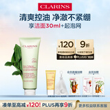 娇韵诗净澈泡沫洁面乳125ml 洗面奶面部深层清洁控油细致毛孔礼物送女友