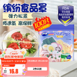 妙洁 缤纷保鲜罩 100只 厚实保鲜膜套食品级原料