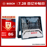 博世（BOSCH）15支钻头套装混合（15件套）圆柄钻头混合套装