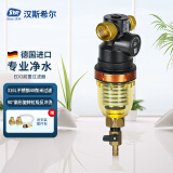 汉斯希尔（SYR） 前置过滤净水器德国进口DN20智能版EDO扇形扫描反冲洗提醒40微米多层叠片过滤 EDO原装进口升级反冲洗提醒