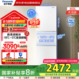 松下（Panasonic）303升三开门超薄嵌入式冰箱一级能效节能大冷冻无霜制冰智能小型家电家用国家补贴20%NR-EC31AXB-W