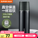 苏泊尔（SUPOR） 保温杯316L不锈钢大容量水杯学生保温杯男女士车载户外便携杯子 深海蓝【畅饮款】 500ml