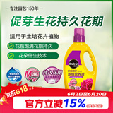 美乐棵 花卉型营养液磷酸二氢钾花肥肥料园艺种植液浓缩植物营养液1L
