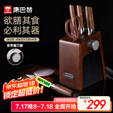 康巴赫凌锋菜刀刀具套装6件套 不锈钢厨房多用刀水果刀剪刀【厨具套装】 【新品】凌锋系列 6件套