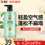 霸王控油蓬松洗发水茶皂素氨基酸洗发露男女士通用洗头膏750ml