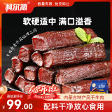 科尔沁 手撕风干牛肉干原味400g 休闲零食 肉干肉脯 0添加防腐剂 