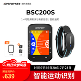 iGPSPORT迹驰公路车码表自行车骑行导航码表无线GPS彩屏智能山地车码表 BSC200S+HR70心率臂带