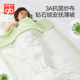 好孩子（gb）婴儿被子升级豆豆薄被新生儿豆豆安抚被儿童被子幼儿园午睡薄被