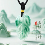 恋晴金枝玉叶非洲翠项链女士足金转运珠玉石吊坠妇女节礼物送女友老婆