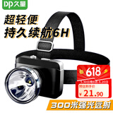 DP久量（Duration power）LED-7229充电头灯 强光远射头戴式锂电池电筒 户外夜钓矿灯钓鱼灯