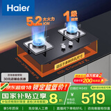 海尔（Haier）燃气灶天然气 家用嵌入式台嵌两用双灶 5.2kw猛火灶一级能效 政府补贴20%燃气灶Q2BE3(天) 可调节
