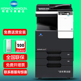 柯尼卡美能达 C226 266 286 300 360 复印机A3彩色激光双面大型办公柯美立式打印机 C226（标配双面打印+双纸盒）送wifi打印盒 标配+盖板(含双层纸盒)
