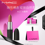 M.A.C魅可新色大子弹头mac口红哑光高级显白#627大酷熊 520礼物