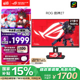 华硕ROG XG27UCS绝神 27英寸显示器4K电竞显示器4K144Hz原生160Hz HDR400 Type-C旋转升降G-SYNC