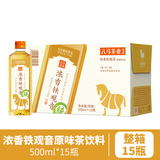 八马茶业无糖原味茶饮料 浓香铁观音 0糖0脂0卡  500ml*15瓶 整箱