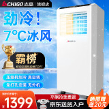 志高（CHIGO）移动空调单冷暖型 空调一体机免外机免排水免安装小空调可移动式空调厨房客厅出租房立式制冷空调 大1.5匹 冷暖-25年新冷暖两用