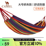 骆驼（CAMEL）户外吊床野营宿舍公园成人防侧翻吊床秋千A1S3GA102 红色彩条