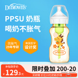 布朗博士PPSU奶瓶 6-9月宝宝断奶 防胀气防呛 防摔宽口径奶瓶270ml 金龙