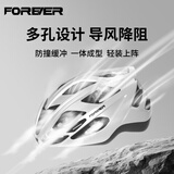 永久骑行头盔自行车头盔公路车山地车头盔男女装备防撞防磕碰休闲通勤 多孔破风版-白色 均码【适合头围57-63cm】