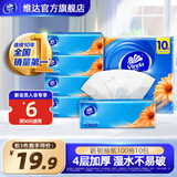 维达（Vinda）超韧抽纸S码 餐巾纸抽纸巾 软抽卫生纸【新旧版本随机发】 3层 100抽*10包