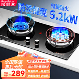 荣事达燃气灶天然气家用液化气煤气灶双灶嵌入式台式两用灶具 钢化玻璃 鸳鸯猛火+聚能防风 液化气