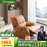 芝华仕（CHEERS）头等舱智能椅皮单椅电动躺摇懒人休闲椅K621橙【京仓闪发】