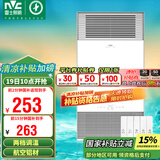 雷士（NVC）风暖浴霸铝材面板照明排气一体机浴室电暖器卫生间集成吊顶Y229