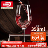 青苹果红酒杯高脚杯 无铅玻璃波尔多酒杯葡萄酒杯洋酒杯340ml6只装