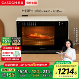 凯度（CASDON）纯蒸箱 28L大容量 电蒸箱 电蒸锅 低氧烹饪一键启用 专业蒸箱 多功能蒸箱 E5