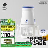babycare辅食机婴儿宝宝料理机多功能全自动家用辅食工具打泥机辛德白
