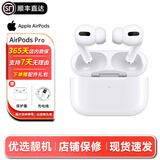 Apple苹果耳机AirPods Pro 1代/2代/3代/4代 无线蓝牙入耳式耳机 二手耳机耳麦 AirPods Pro 磁吸款 99新【顺丰速发】