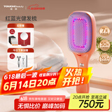 TOUCHBeauty渲美红蓝光健发梳【生日礼物】头皮上药器精华液精油精华导入梳按摩器电动按摩梳礼物送女友