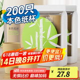 Sodolike尚岛纸杯一次性杯子250ml加厚200只装竹浆本色无印刷9盎司办公