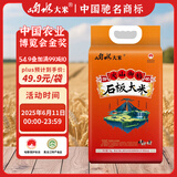 响水火山御稻石板大米5kg/10斤稻花香米新米东北大米 国家地标产品