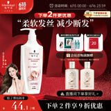 施华蔻（Schwarzkopf）羊绒脂滋养洗发水400ml(洗发水洗头膏 含乳木果油精华)(新老包装)