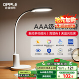 欧普（OPPLE）AAA级护眼灯台灯专业读写LED书桌宿舍学生儿童学习家用 元雅