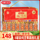 姚生记坚果礼盒端午送礼 福瑞韵1.288kg休闲零食大礼包每日坚果炒货