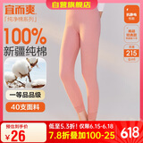 宜而爽秋冬季【一等品新疆棉】女士秋裤100%纯棉保暖裤大码打底棉毛裤女